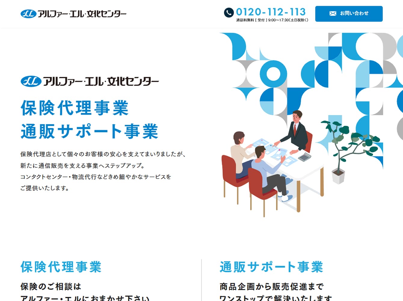 アルファ―・エル・文化センター メインビジュアル（PC版）