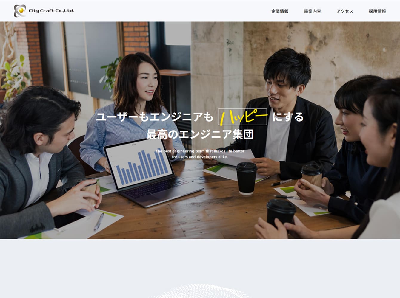 シティクラフト コーポレートサイトのメインビジュアル（PC版）