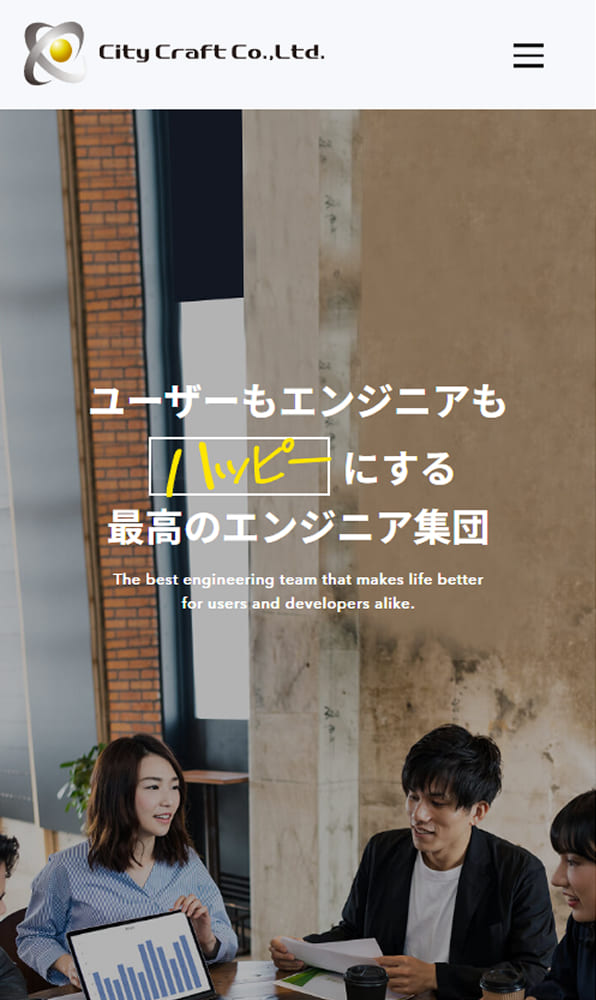 シティクラフト コーポレートサイトのメインビジュアル（スマホ版）