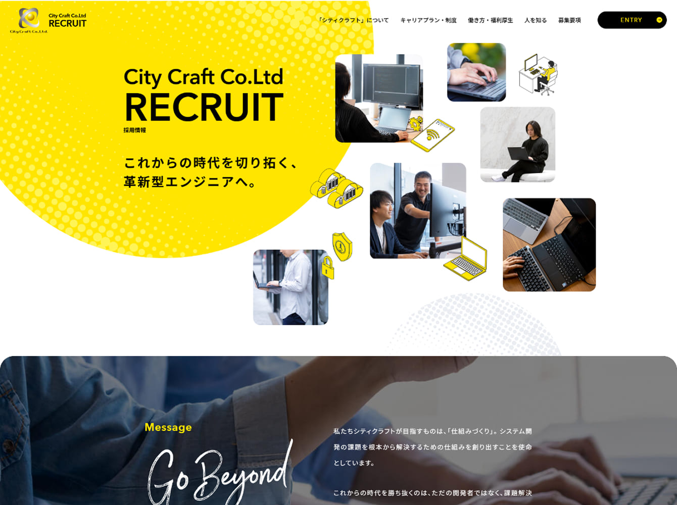 シティクラフト 採用サイトのメインビジュアル（PC版）