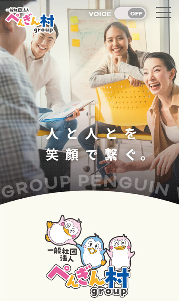 ペンギン村group メインビジュアル（スマホ版）